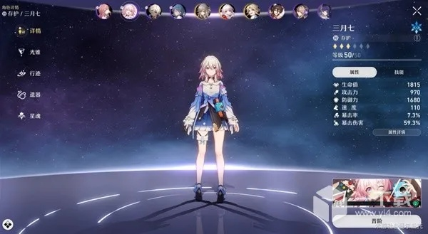 崩坏星穹铁道15层平民攻略,快速通关技巧 崩坏星穹铁道15层平民攻略,快速通关技巧