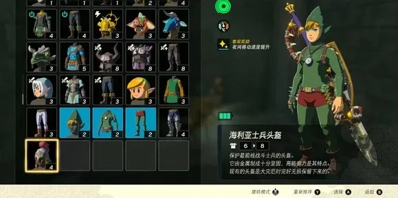 《塞尔达传说》海利亚士兵套装获取攻略 《塞尔达传说》海利亚士兵套装获取攻略