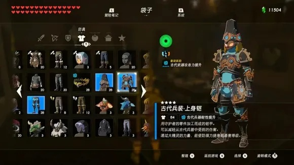 《塞尔达传说》海利亚士兵套装获取攻略 《塞尔达传说》海利亚士兵套装获取攻略