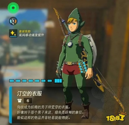 塞尔达泪套装获取攻略,快速入手汀空套 塞尔达泪套装获取攻略,快速入手汀空套