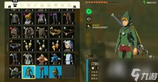 塞尔达泪套装获取攻略,快速入手汀空套 塞尔达泪套装获取攻略,快速入手汀空套