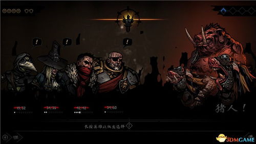 暗黑地牢2全BOSS攻略,轻松通关秘籍! 暗黑地牢2全BOSS攻略,轻松通关秘籍!