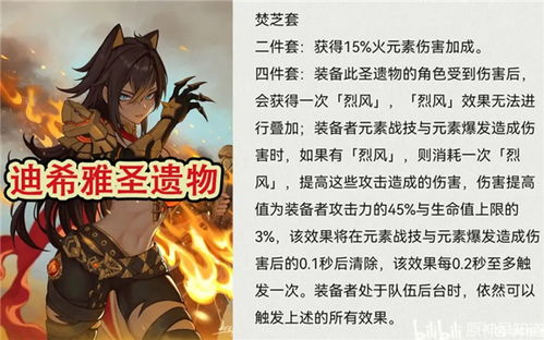 原神3.6全圣遗物爆率一览,提升抽卡效率 原神3.6全圣遗物爆率一览,提升抽卡效率