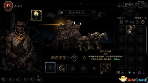 《暗黑地牢2》第四章BOSS战攻略:贪戾之攫怎么打? 《暗黑地牢2》第四章BOSS战攻略:贪戾之攫怎么打?