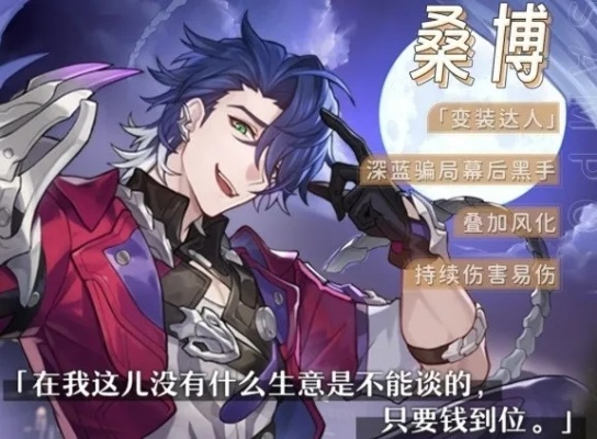 崩坏星穹铁道桑博培养攻略，技能详解+出装队伍搭配