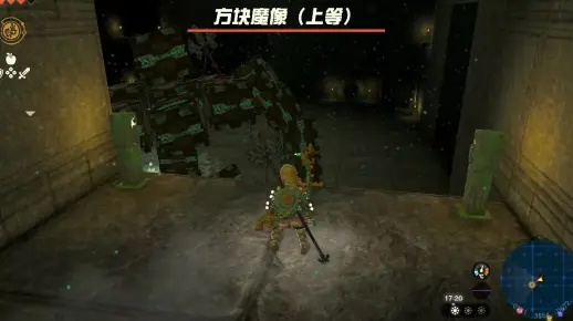 《塞尔达传说》方块魔像BOSS速破攻略 《塞尔达传说》方块魔像BOSS速破攻略