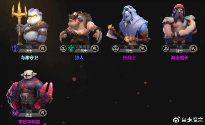 矮人军团自走棋,如何组建最强小队? 矮人军团自走棋,如何组建最强小队?