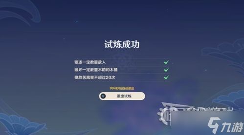 原神忆昔巡历玩法攻略,快速上手! 原神忆昔巡历玩法攻略,快速上手!