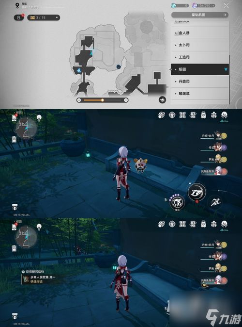 崩坏星穹铁道仙舟罗浮刷怪攻略速成