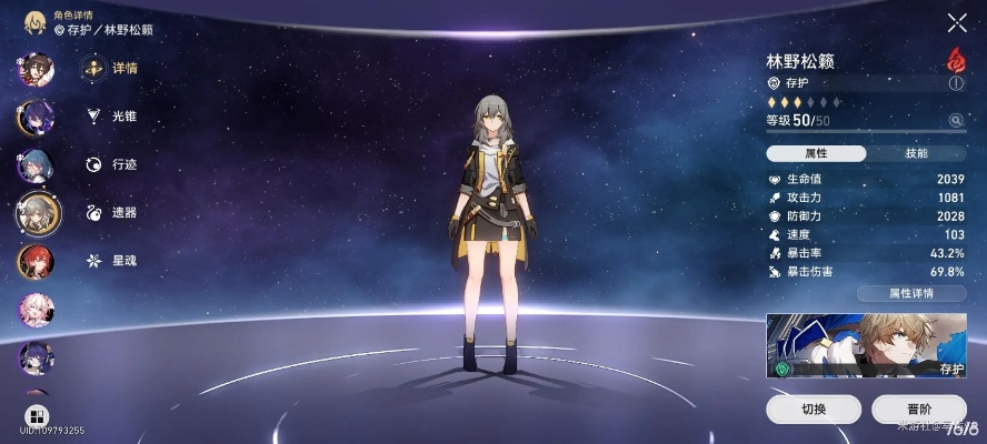 崩坏星穹铁道火系角色速成攻略