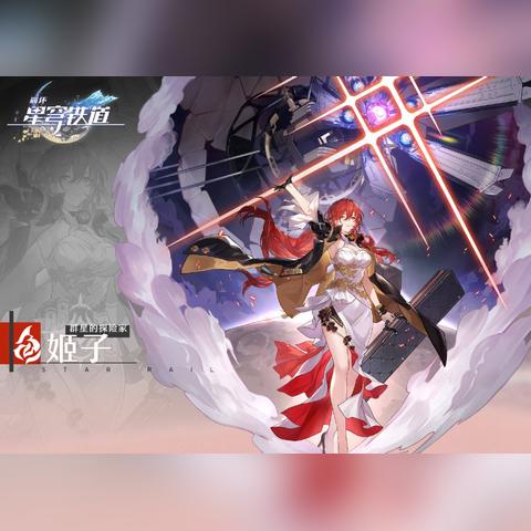 崩坏星穹铁道停云技能搭配攻略