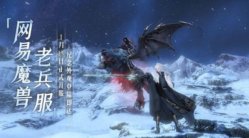 逆水寒老兵服夜游辉攻略，快速升级秘籍！