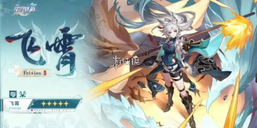 崩坏星穹铁道小青龙粉丝任务速成攻略