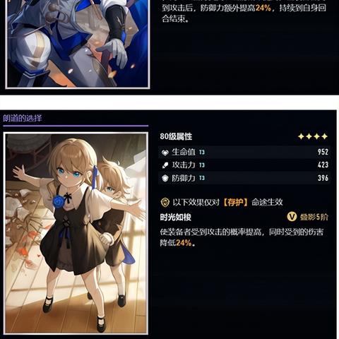 崩坏星穹铁道：杰帕德遗器/光锥推荐，阵容搭配攻略