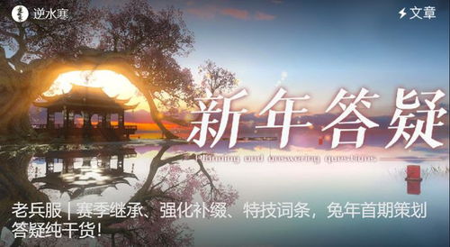 逆水寒老兵服鸿音天玑镜推荐，选它告别卡顿！