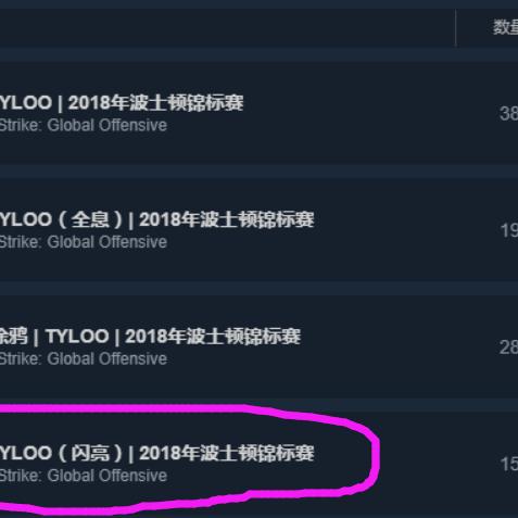 CSGO巴黎Major贴纸效果揭秘！完美还原！