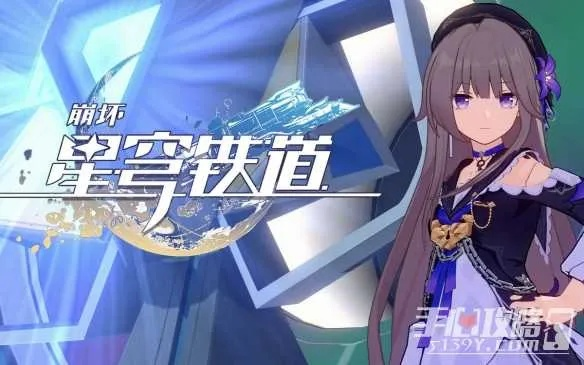 崩坏星穹铁道雅利洛Ⅵ书籍速收指南