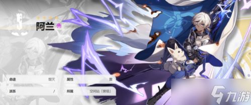 崩坏星穹铁道:停云遗器光锥搭配攻略 崩坏星穹铁道:停云遗器光锥搭配攻略