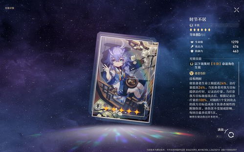 崩坏星穹铁道:停云遗器光锥搭配攻略 崩坏星穹铁道:停云遗器光锥搭配攻略