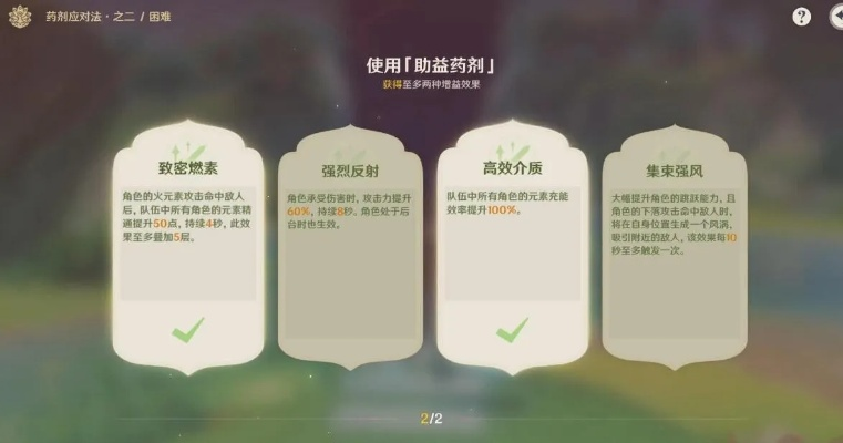 原神盛典第三关攻略，轻松通关！