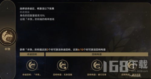 崩坏星穹铁道模拟宇宙全攻略，轻松收集！