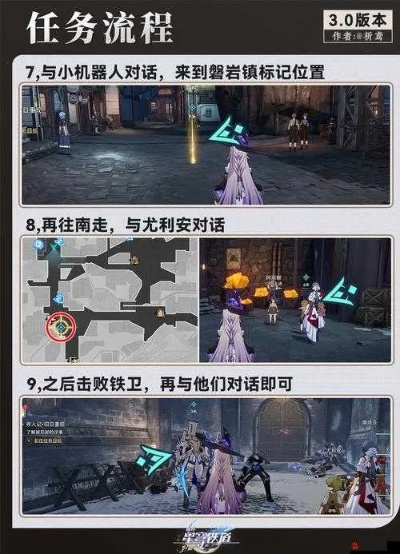 崩坏星穹铁道瀚典掌柜隐藏任务速解攻略