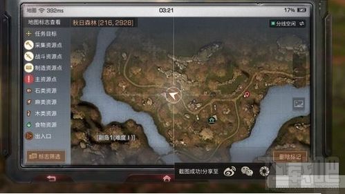 红霞岛避难所位置速查,安息岛安全屋分布一览 红霞岛避难所位置速查,安息岛安全屋分布一览