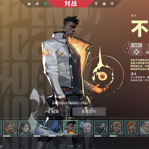 无畏契约源能封测时间配置解答 无畏契约源能封测时间配置解答