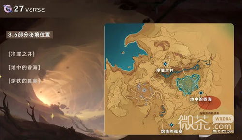 原神3.6悼灵花路线+卡维突破材料攻略 原神3.6悼灵花路线+卡维突破材料攻略