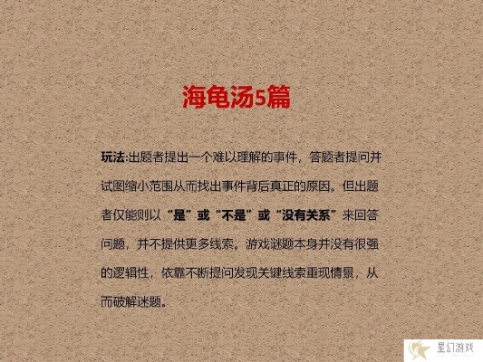 原神海龟汤第二日答案揭晓