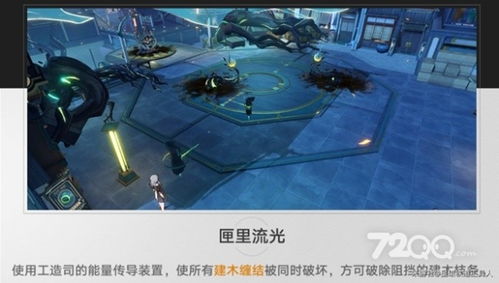 崩坏星穹铁道匣里流光解谜攻略,快速通关! 崩坏星穹铁道匣里流光解谜攻略,快速通关!