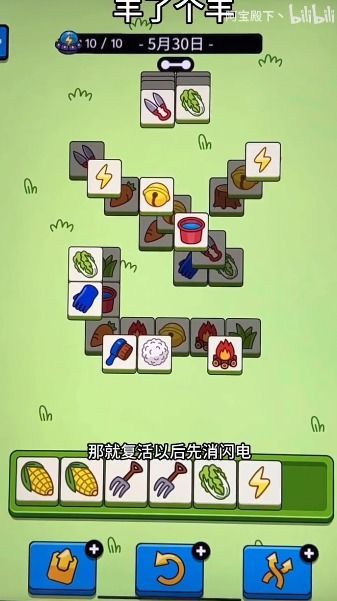 羊了个羊4月30日羊羊大世界通关攻略速成 羊了个羊4月30日羊羊大世界通关攻略速成