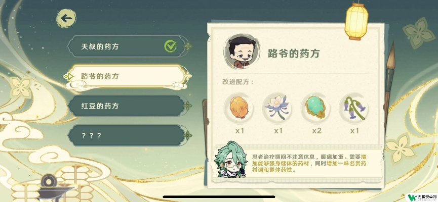 原神3.6百草药方揭秘，快速入药攻略！