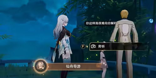 崩坏星穹铁道仙舟攻略,快速收集指南! 崩坏星穹铁道仙舟攻略,快速收集指南!