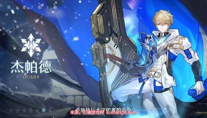 崩坏星穹铁道杰帕德搭配攻略,快速提升! 崩坏星穹铁道杰帕德搭配攻略,快速提升!