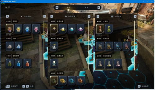 《星球大战》全植物种子收集攻略,成就解锁! 《星球大战》全植物种子收集攻略,成就解锁!