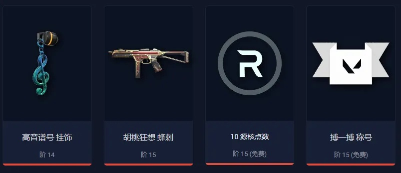 无畏契约瓦罗兰特第六章通行证揭秘!破解升级攻略 无畏契约瓦罗兰特第六章通行证揭秘!破解升级攻略