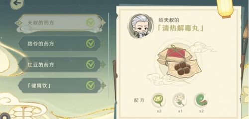 原神白术药方揭晓！快速入药攻略