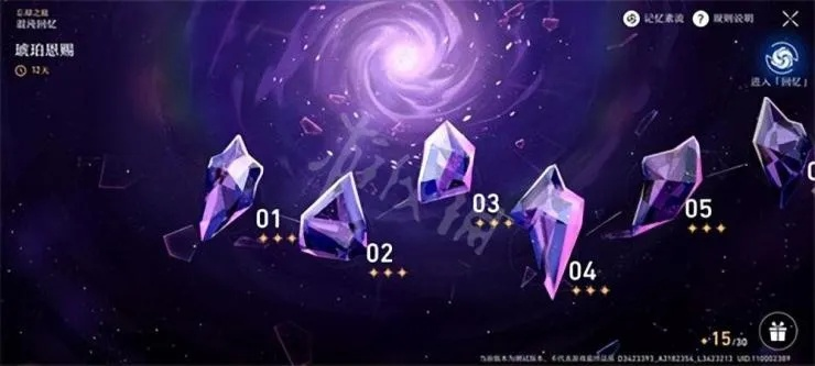 崩坏星穹铁道：忘却之庭玩法揭秘，轻松通关攻略