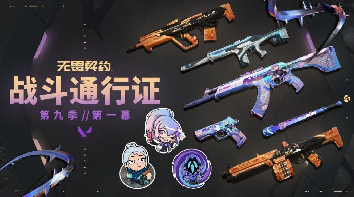 无畏契约通行证6-3揭秘：如何提升战斗力？