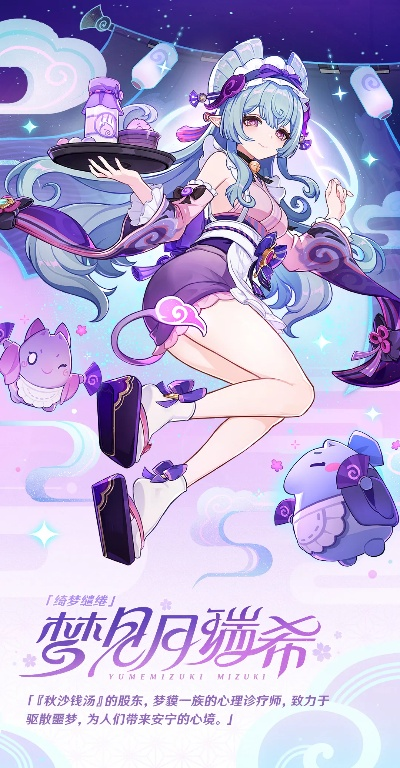 原神月瑞希催促:深夜安睡,梦回仙境? 原神月瑞希催促:深夜安睡,梦回仙境?