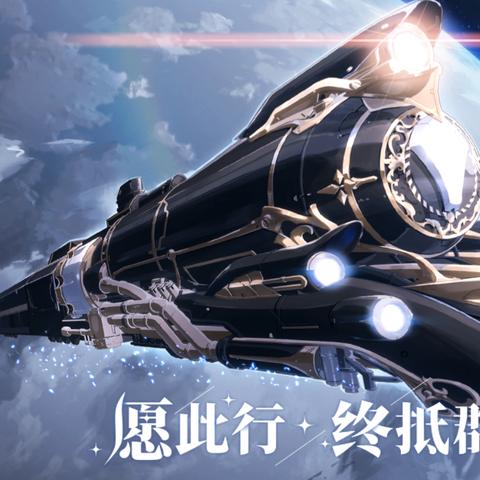 崩坏星穹铁道五星角色强度盘点：如何选？