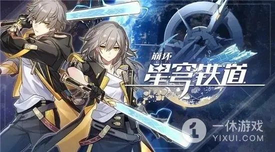 崩坏星穹铁道内测返利领取攻略，快速领取方法揭秘