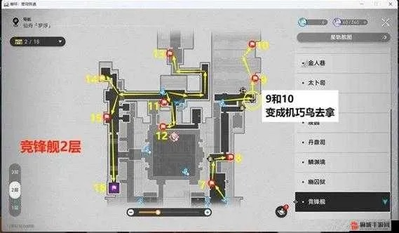 崩坏星穹铁道宝箱攻略:快速收集全区域位置 崩坏星穹铁道宝箱攻略:快速收集全区域位置