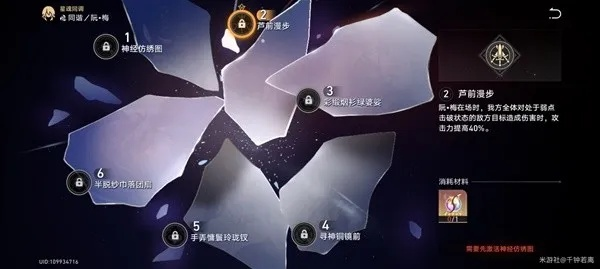 崩坏星穹快速破盾技巧揭秘