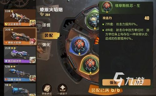 合金弹头觉醒：火力英雄武器搭配攻略，轻松上分！