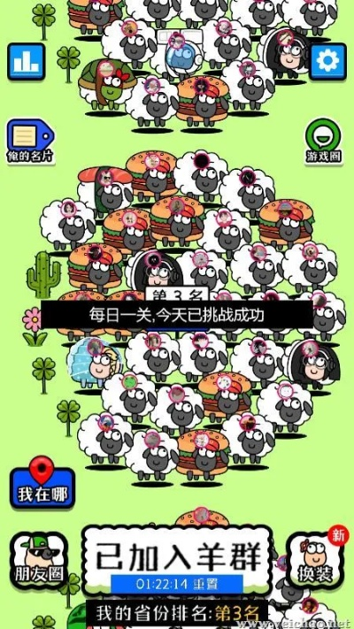 羊了个羊4月25日通关攻略,快速通关秘籍! 羊了个羊4月25日通关攻略,快速通关秘籍!