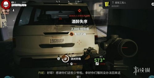 《死亡岛2》传说指虎派对开场获取攻略 《死亡岛2》传说指虎派对开场获取攻略