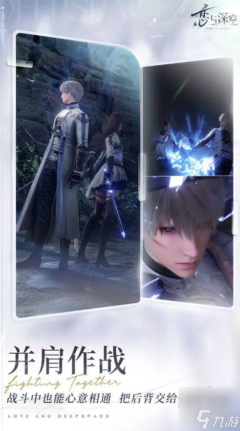 《深空之眼》周年庆:携手战深空,相伴一周年 《深空之眼》周年庆:携手战深空,相伴一周年