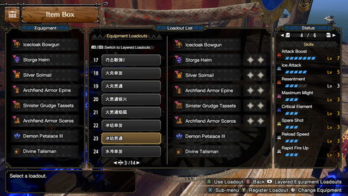 怪物猎人崛起曙光6.0轻弩毕业配装攻略